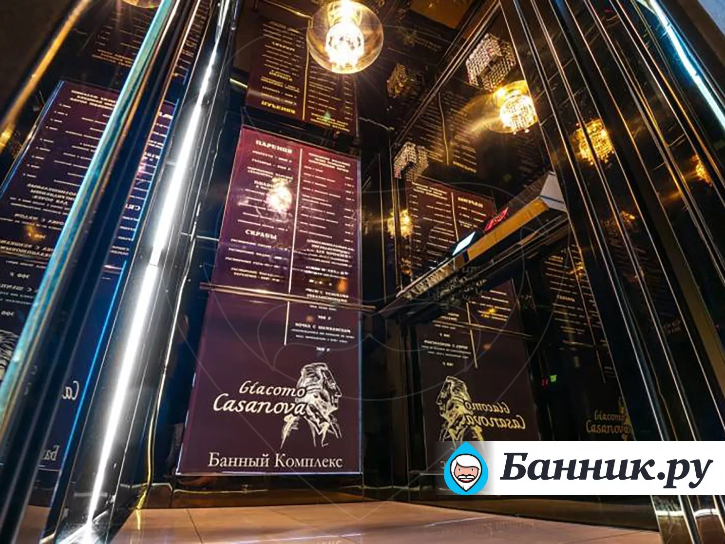 Банный комплекс «Giacomo Casanova»