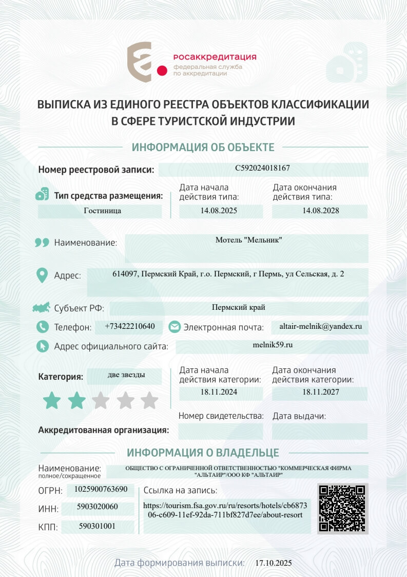 Сауна «Мельник»