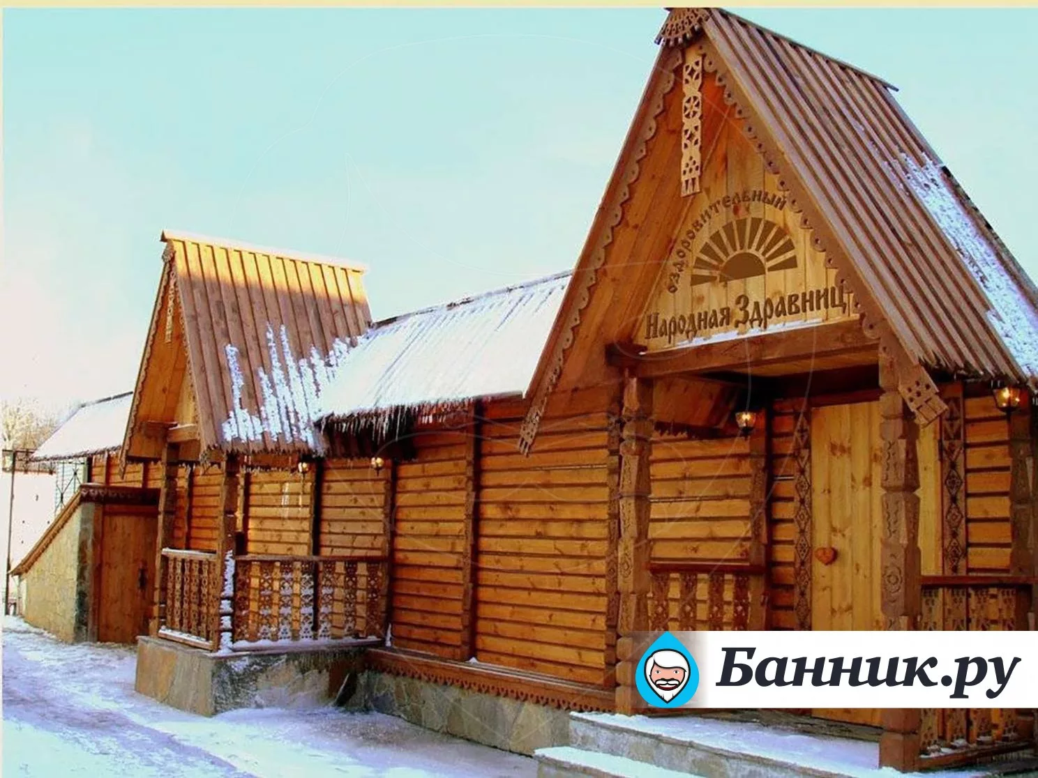 Сауна «НАРОДНАЯ ЗДРАВНИЦА»