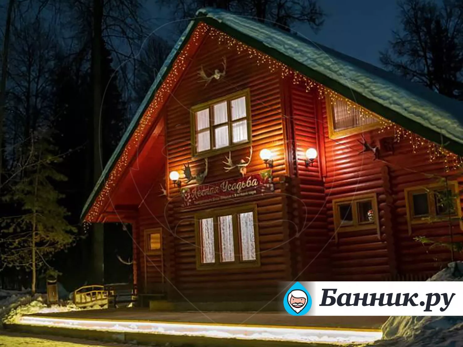Сауна в комплексе «HolidayPark»