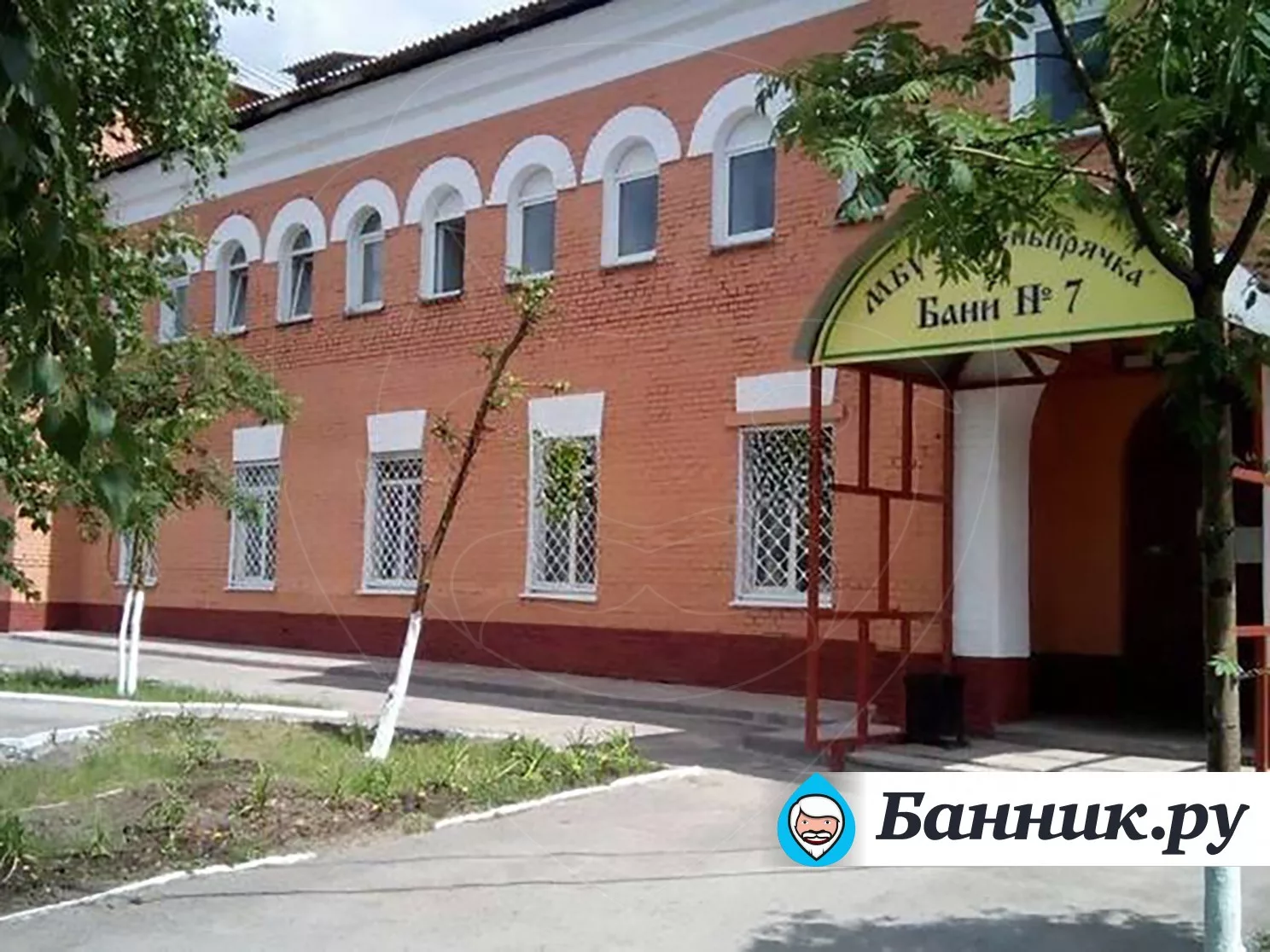 Баня «МБУ БХ Сибирячка Баня №7»