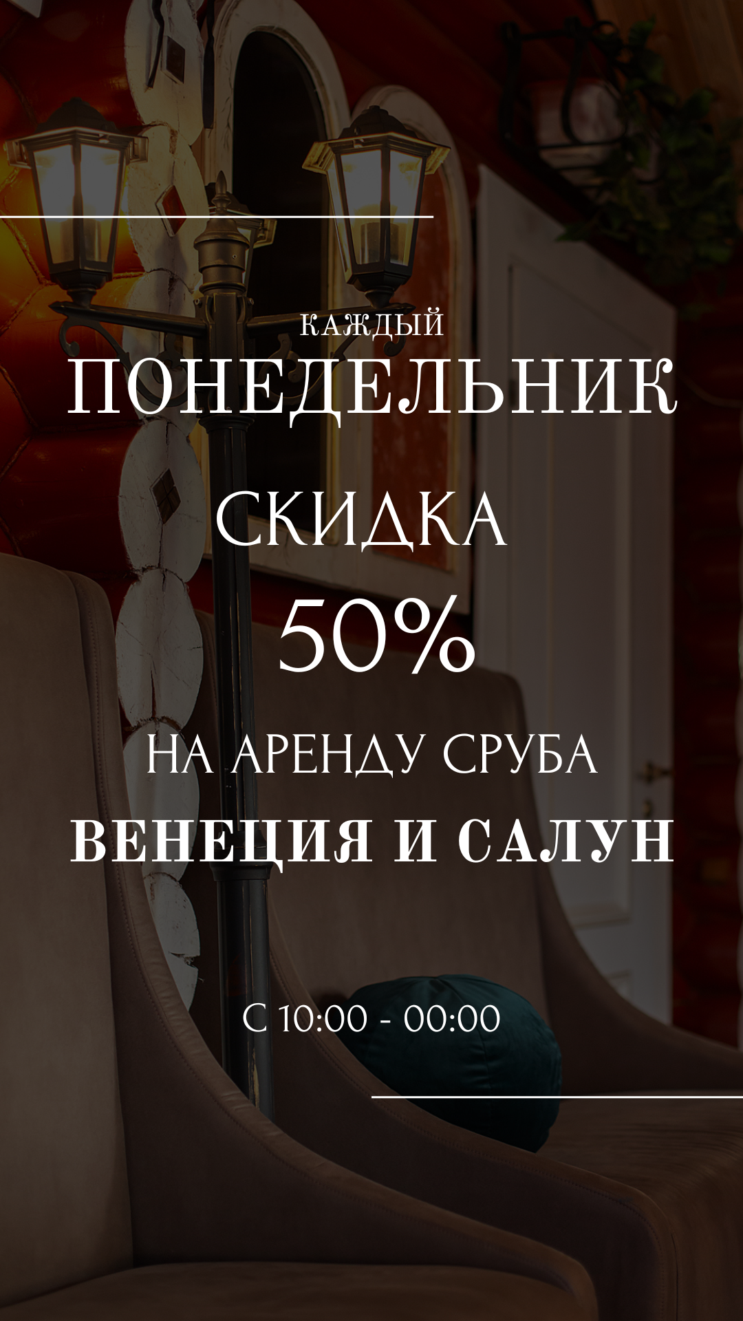 Банный комплекс «Усадьба Банная»